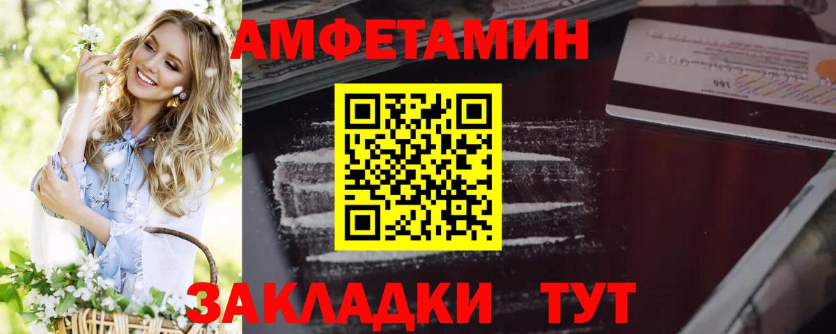 АМФЕТАМИН  Вход с VPN  Amphetamine  Белово  АМФ Premium 