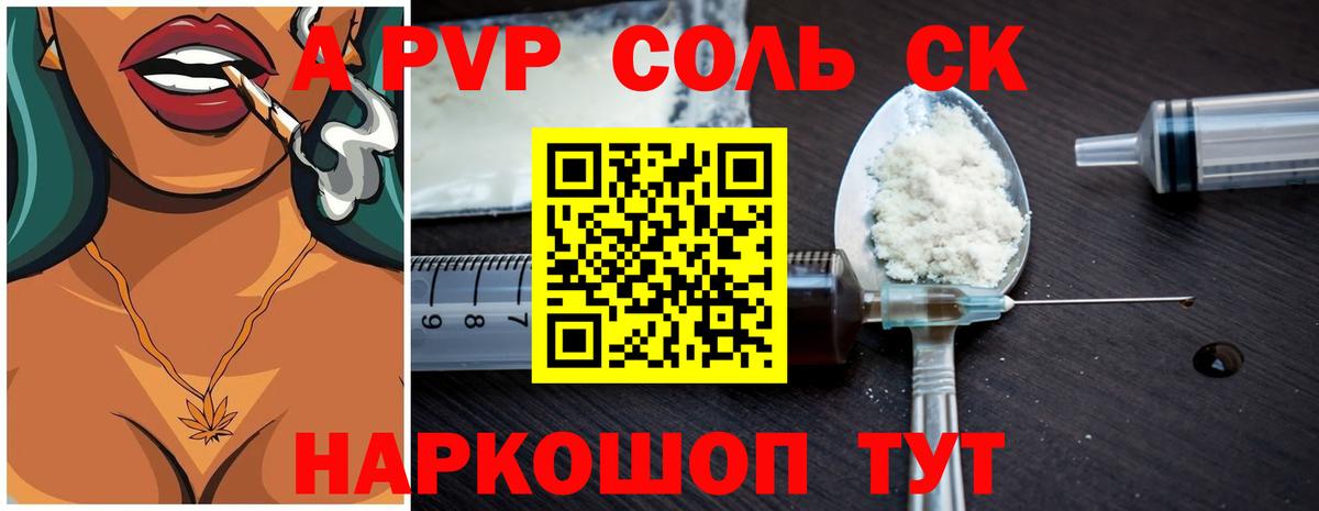 Alpha-PVP  Вход с VPN  Белово  Alfa_PVP мука  A PVP Crystall 
