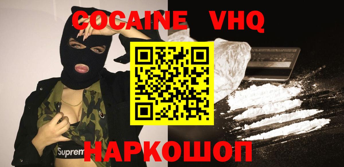 Cocaine Fish Scale Белово