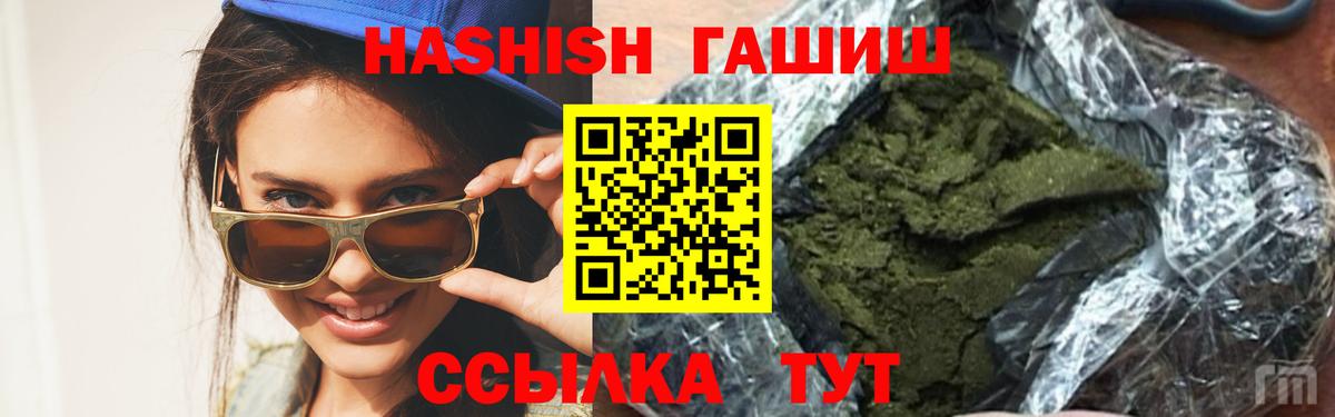 ГАШ убойный  Вход с VPN  Белово  ГАШ Cannabis 