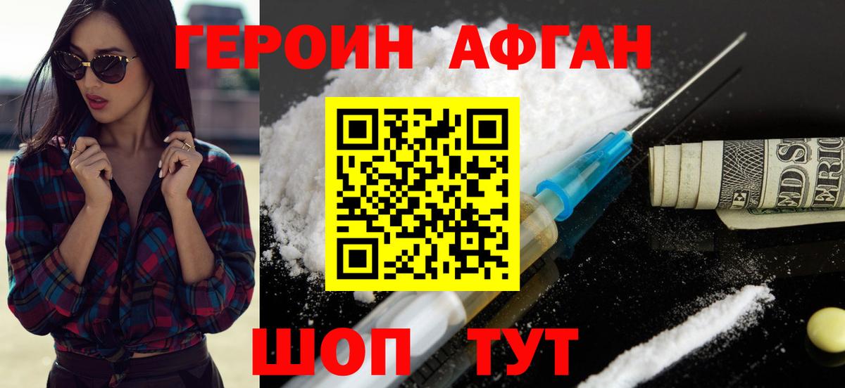 ГЕРОИН VHQ  Героин  Белово  Вход с VPN 