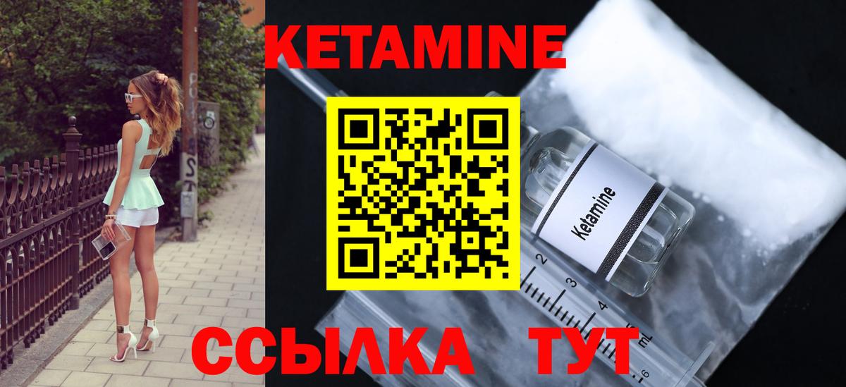 КЕТАМИН ketamine  Вход с VPN  Белово  Кетамин ketamine 