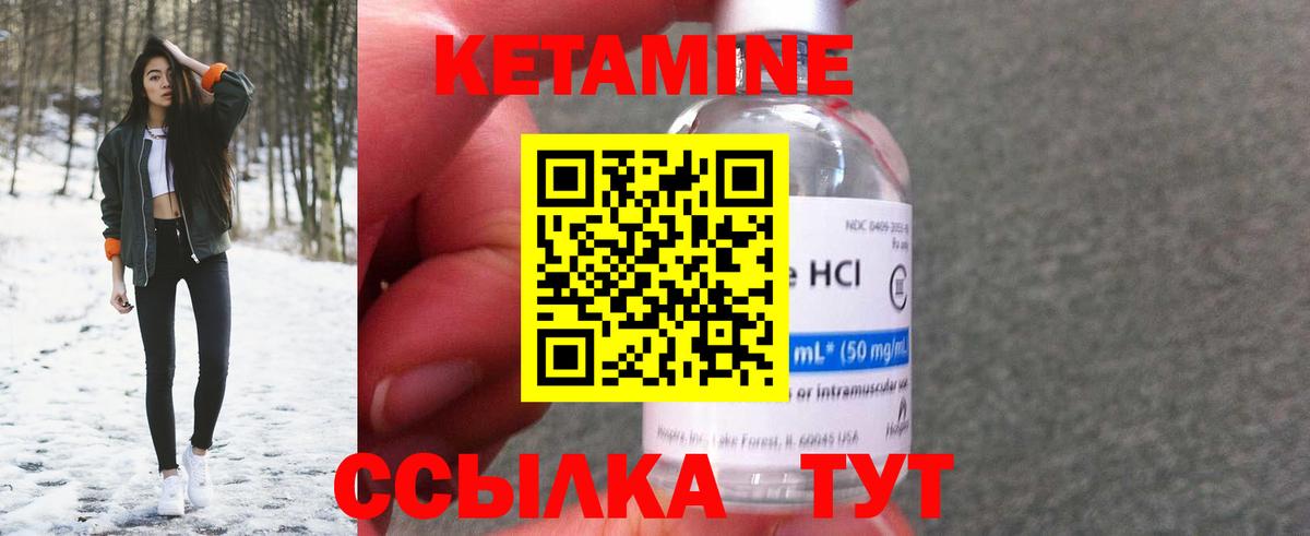 КЕТАМИН VHQ Белово