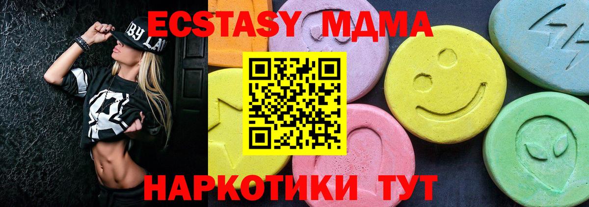 MDMA  МДМА кристаллы  Вход с VPN  Белово  MDMA кристаллы 