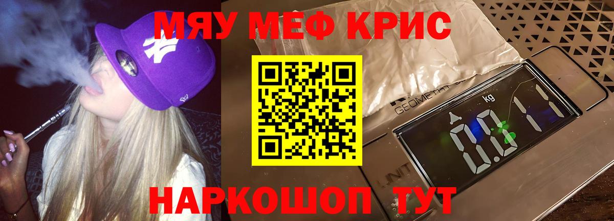 Белово  МЕФ мяу мяу  МЕФ  Вход с VPN 