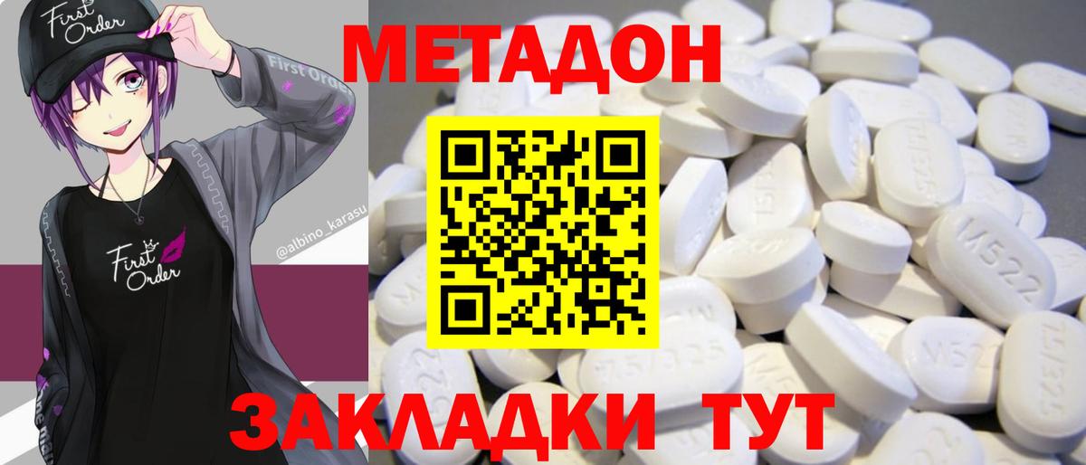 Белово  Метадон VHQ  МЕТАДОН VHQ  Вход с VPN 