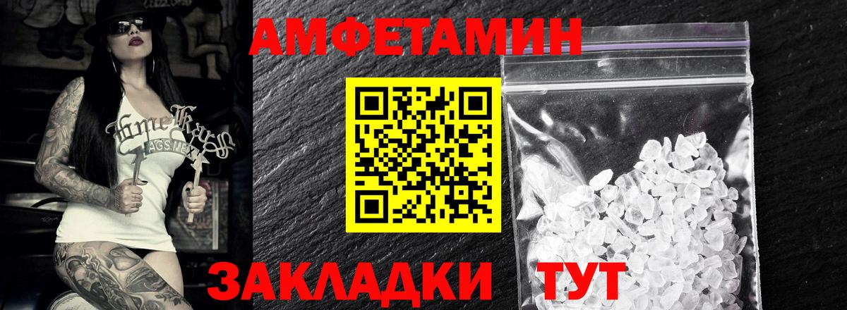 Белово  Метамфетамин  Вход с VPN  МЕТАМФЕТАМИН кристалл 