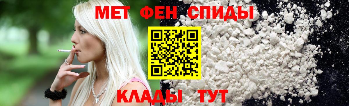 Метамфетамин Methamphetamine Белово