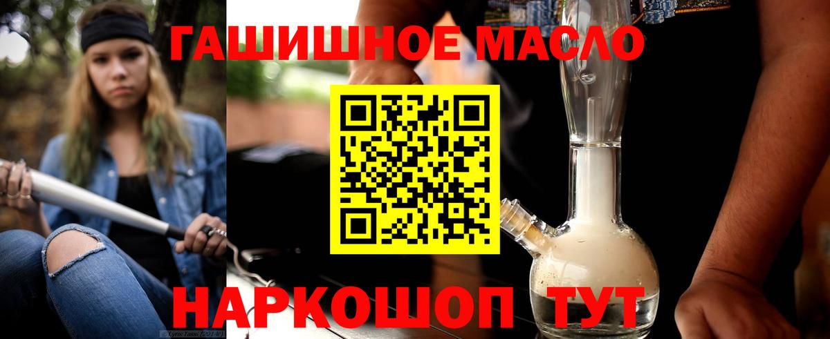 ТГК концентрат  Вход с VPN  Белово 