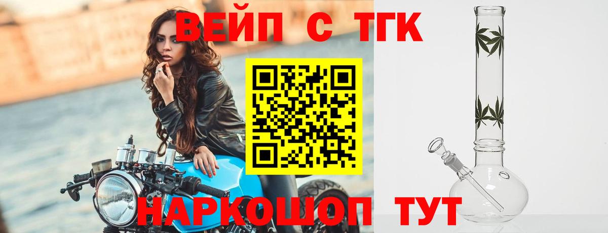 ТГК Wax Белово