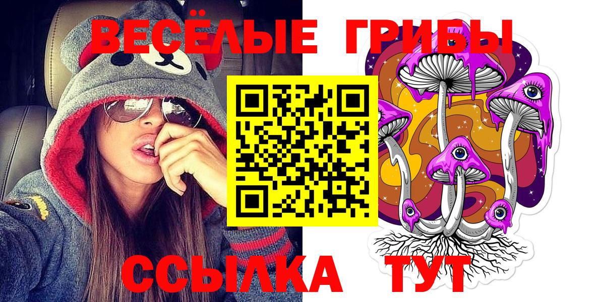 Белово  Галлюциногенные грибы Magic Shrooms  Вход с VPN 