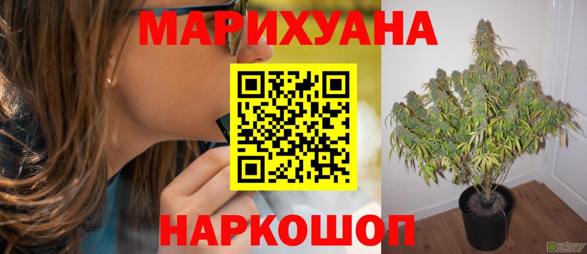 Конопля Ganja  Шишки марихуана Amnesia  Вход с VPN  МАРИХУАНА THC 21%  Белово 
